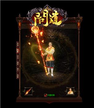 新开天龙八部私服变态