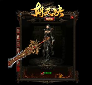 天龙八部私服单机版教程