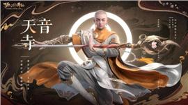 网通天龙八部私服发布网