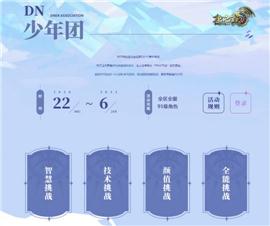 电信天龙八部私服合击。